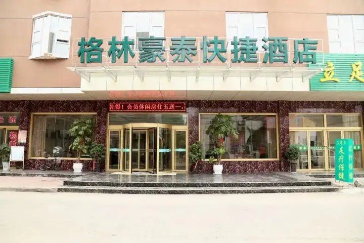 Цзинин: GreenTree Inn ShanDong JiNing YanZhou Railway Station ShunCheng Street Express Hote