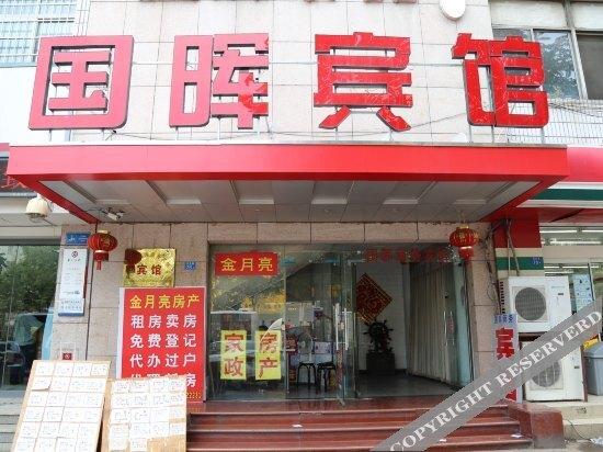 Циндао: Guohui Hotel