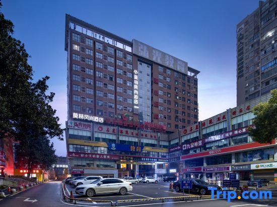 Morning Inn Style Hotel (Loudi Chunyuan Pedestrian Street) — фото 3