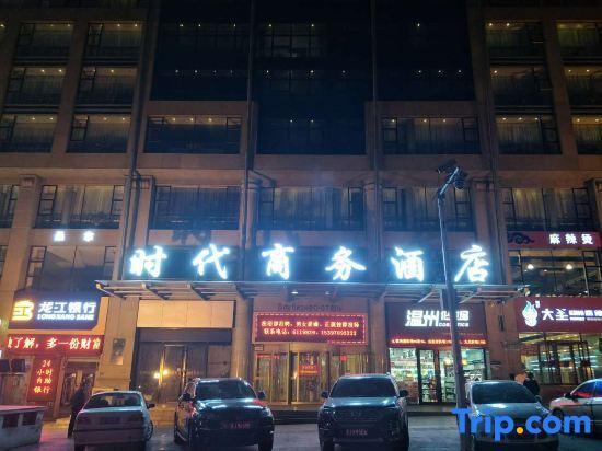 Шуанъяшань: Shidai Business Hotel