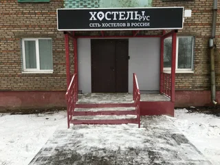 Череповец: Hostels Rus - Yasnaya Polyana