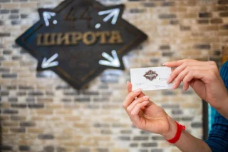 Даховская: 44 Широта