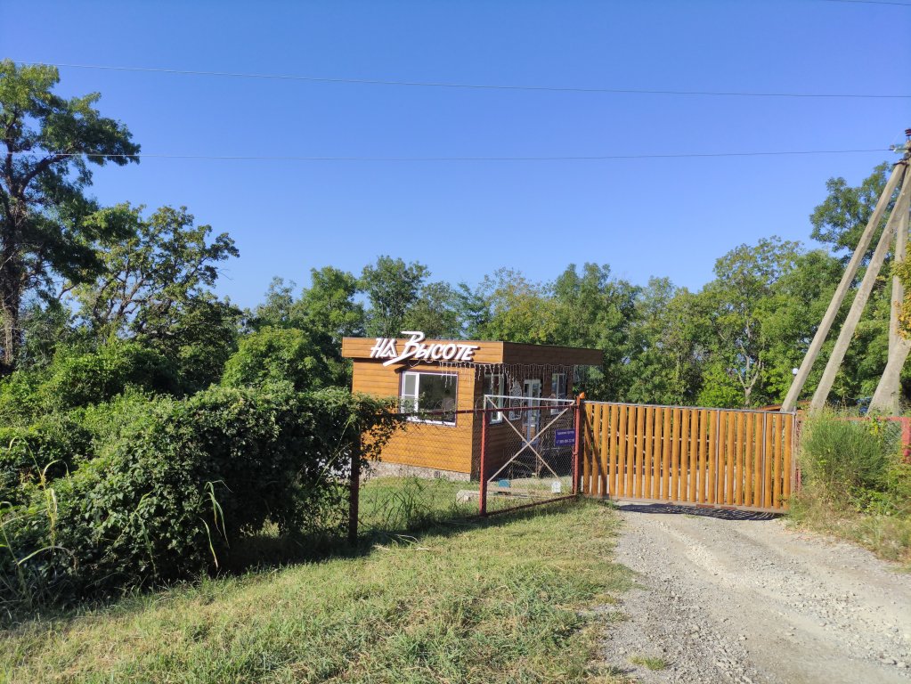 Туапсе: База Отдыха На Высоте