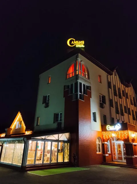 Зеленоградск: Самбия