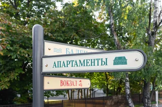 Светлогорск: In Svetlogorsk 2 in the Spa complex Baden Baden Apartment