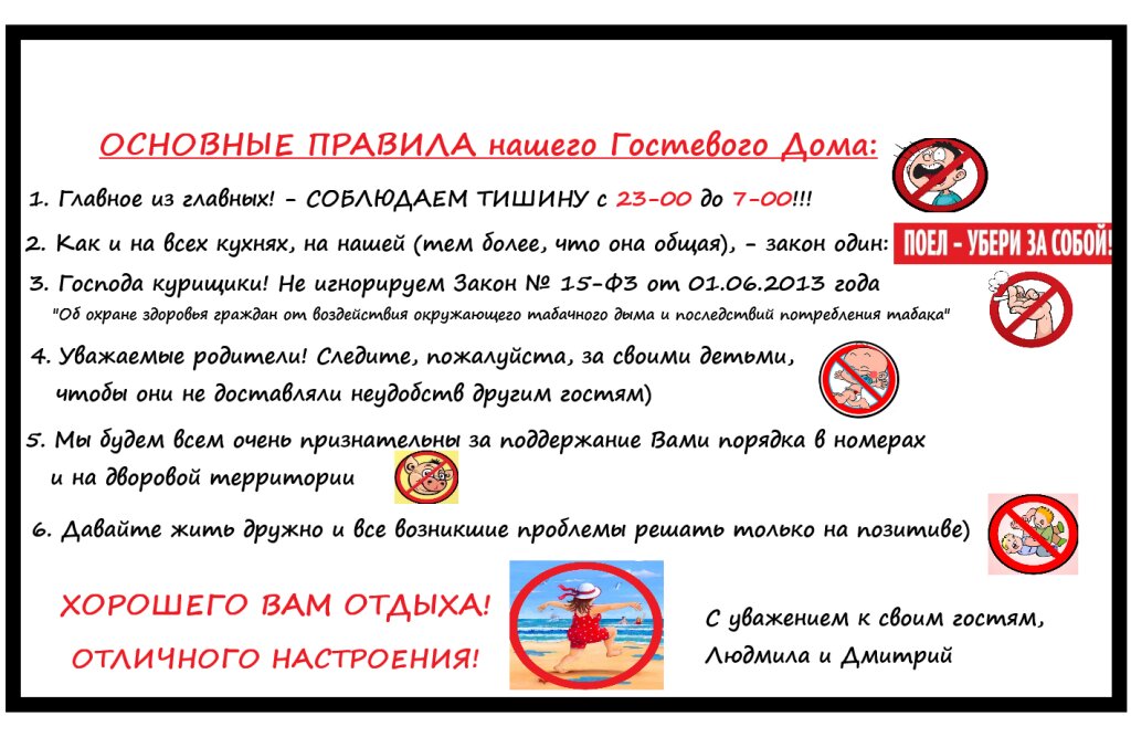 Морское: Гостевой дом РАЙ.com