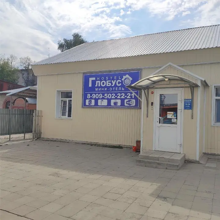 Хостел Глобус — фото 4