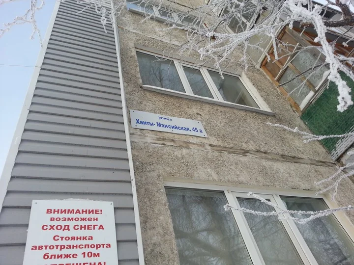Нижневартовск: Апартаменты Ромашка