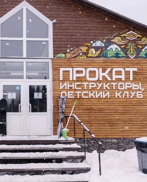Шерегеш: Отель Тайгара Сектор Е