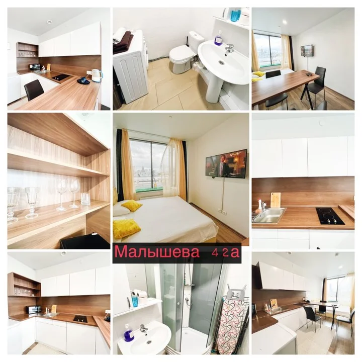 Екатеринбург: Апартаменты The RadiusCentral House