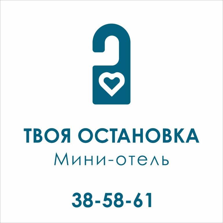 Омск: Мини-отель Твоя остановка
