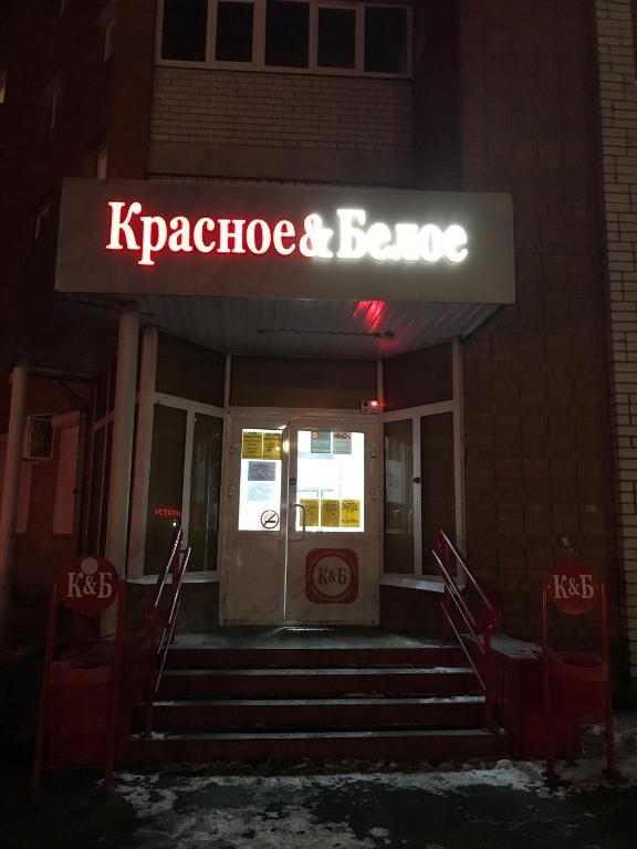 Воронеж: Апартаменты Удобные на Проспекте Труда