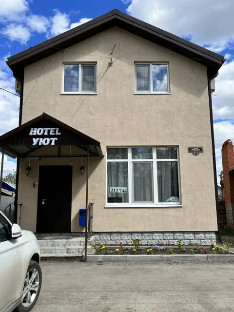 Саратов: Гостевой Дом Уют