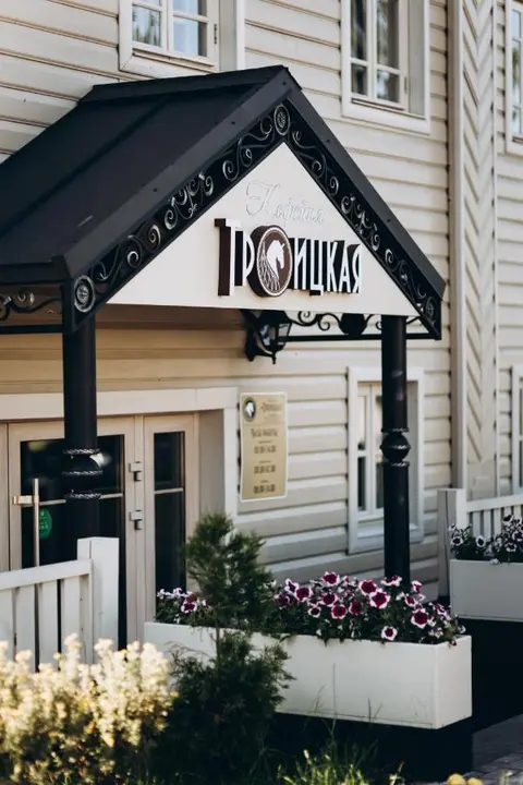 Вельск: Butik-otel' Troitskij