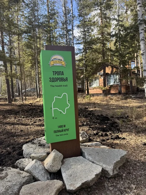 Сыростан: Апартаменты 205 Sunny valley