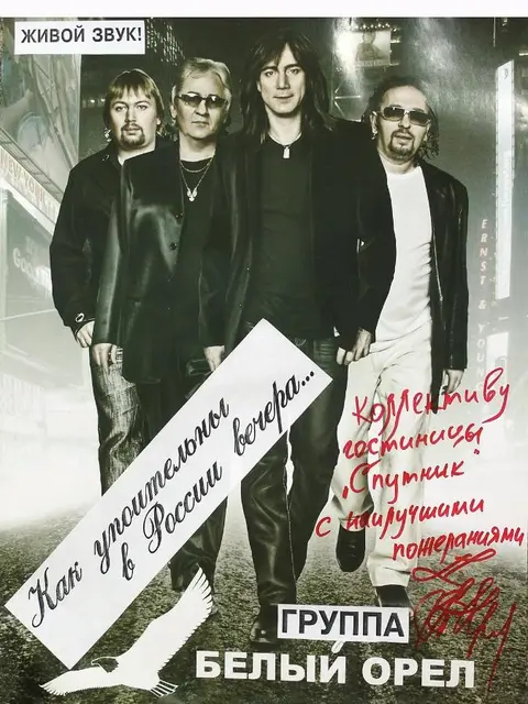 Няндома: Спутник