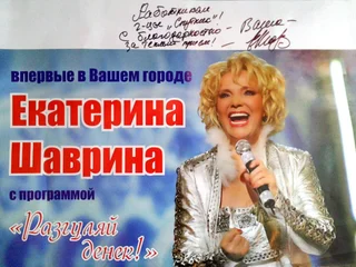 Няндома: Спутник