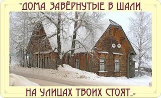 Няндома: Гостиный дом На Вокзальной