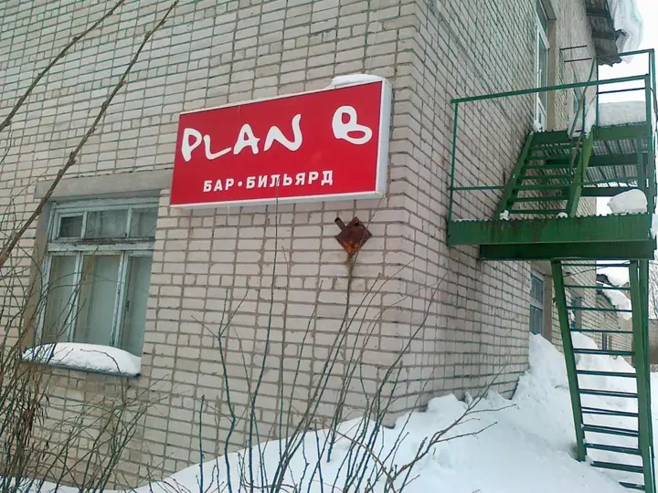 Няндома: Гостиный дом На Вокзальной