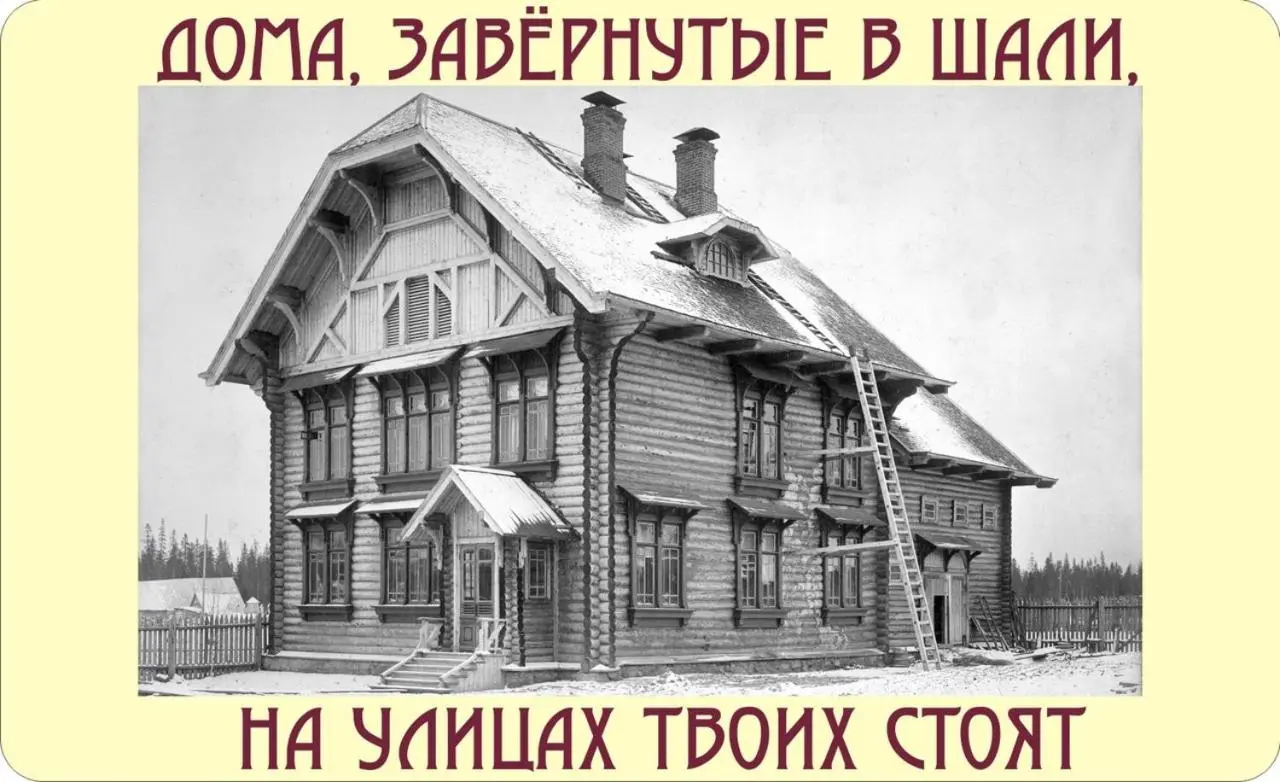 Няндома: Гостиный дом На Вокзальной