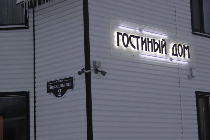 Няндома: Гостиный дом На Вокзальной