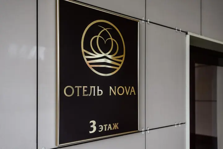Астрахань: Отель Nova