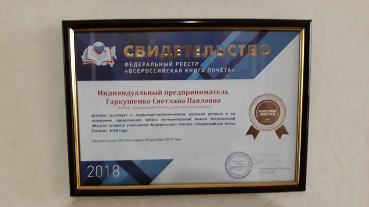 Лиман: Отель Добриан
