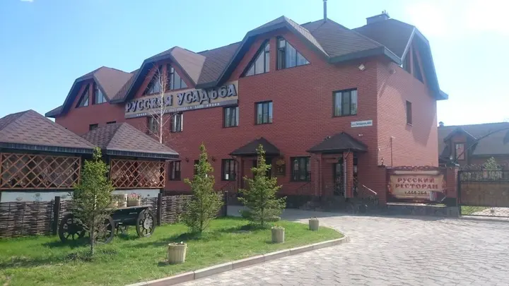 Магнитогорск: Отель Русская Усадьба