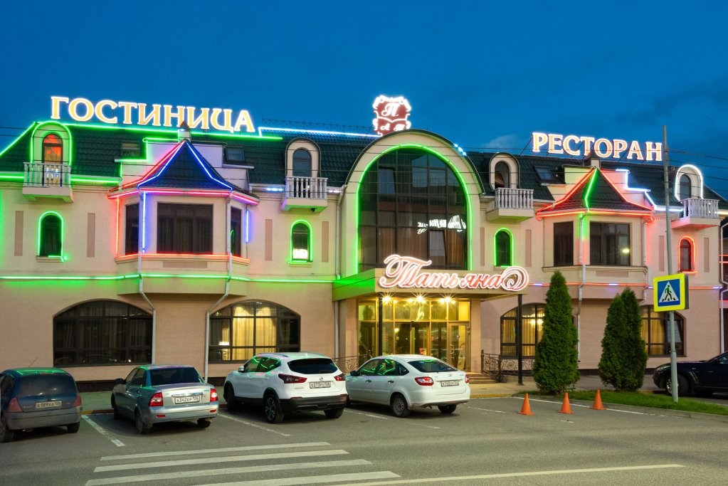 Минеральные Воды: Отель Татьяна