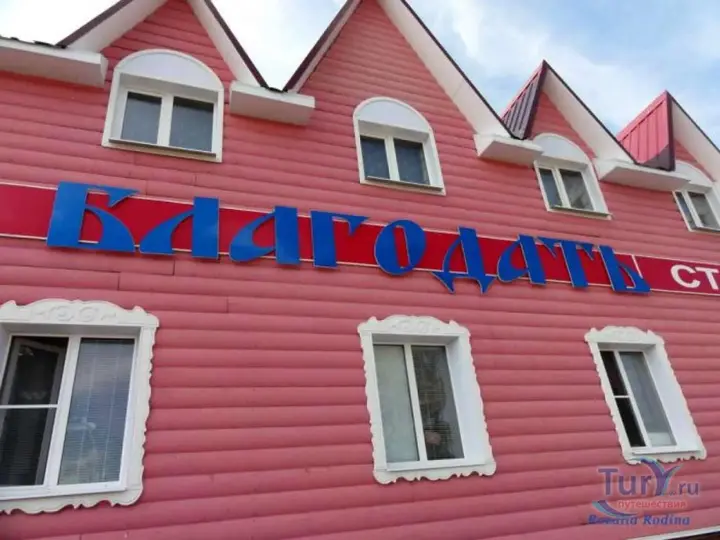 Мышкин: Гостевой дом Благодать