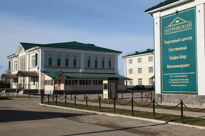 Переславль-Залесский: Отель Петровский