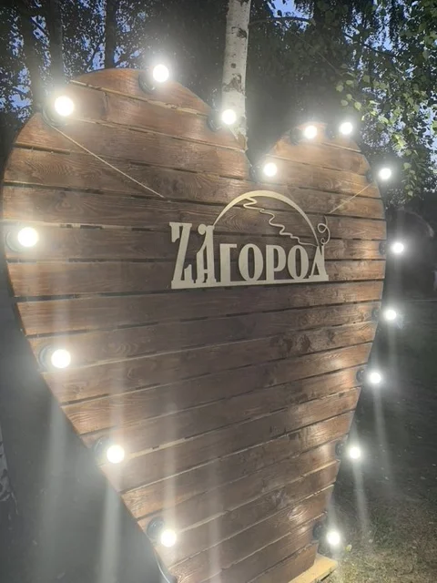 Рогозинино: Ферма Агро ЗАгород