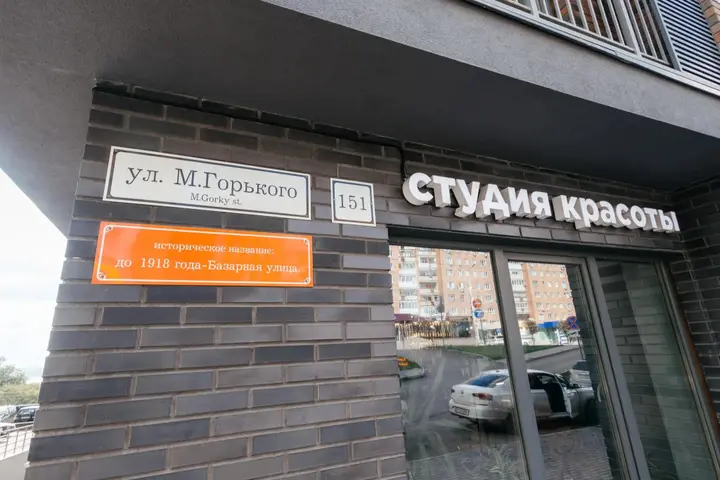 Ижевск: Четыре угла на Максима Горького 151