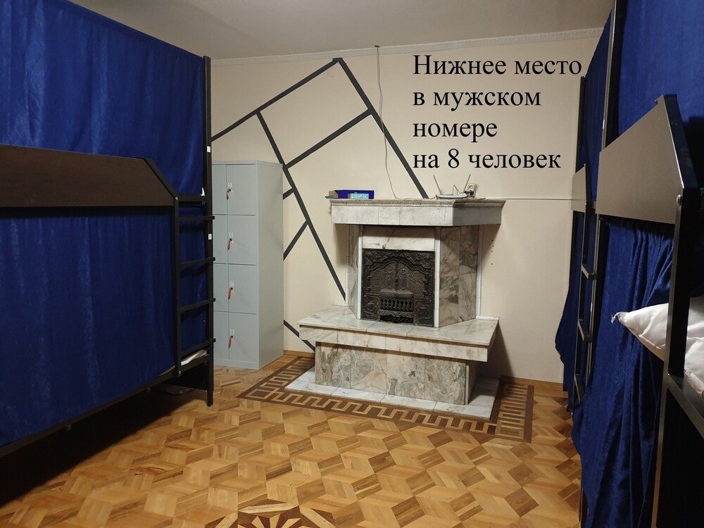 Ростов-на-Дону: Hostel Uyut