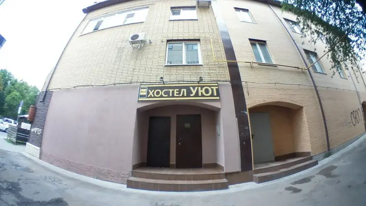 Ростов-на-Дону: Hostel Uyut