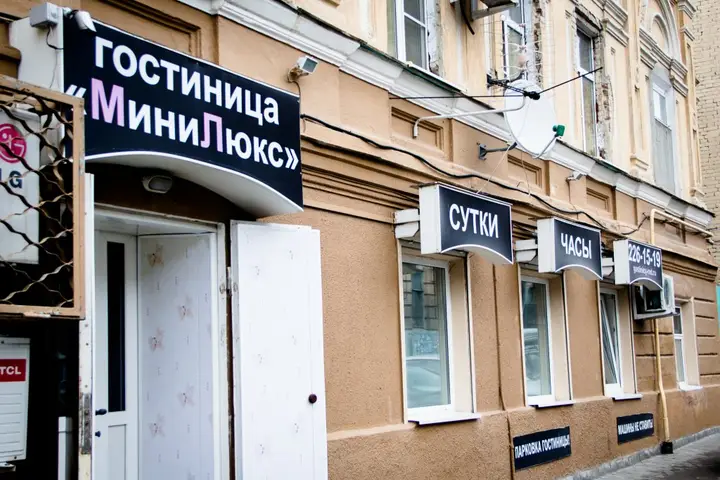 Отель Мини-Люкс — фото 6