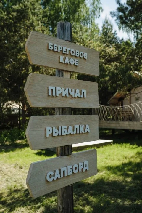 Калязин: Отель Ново-Окатово