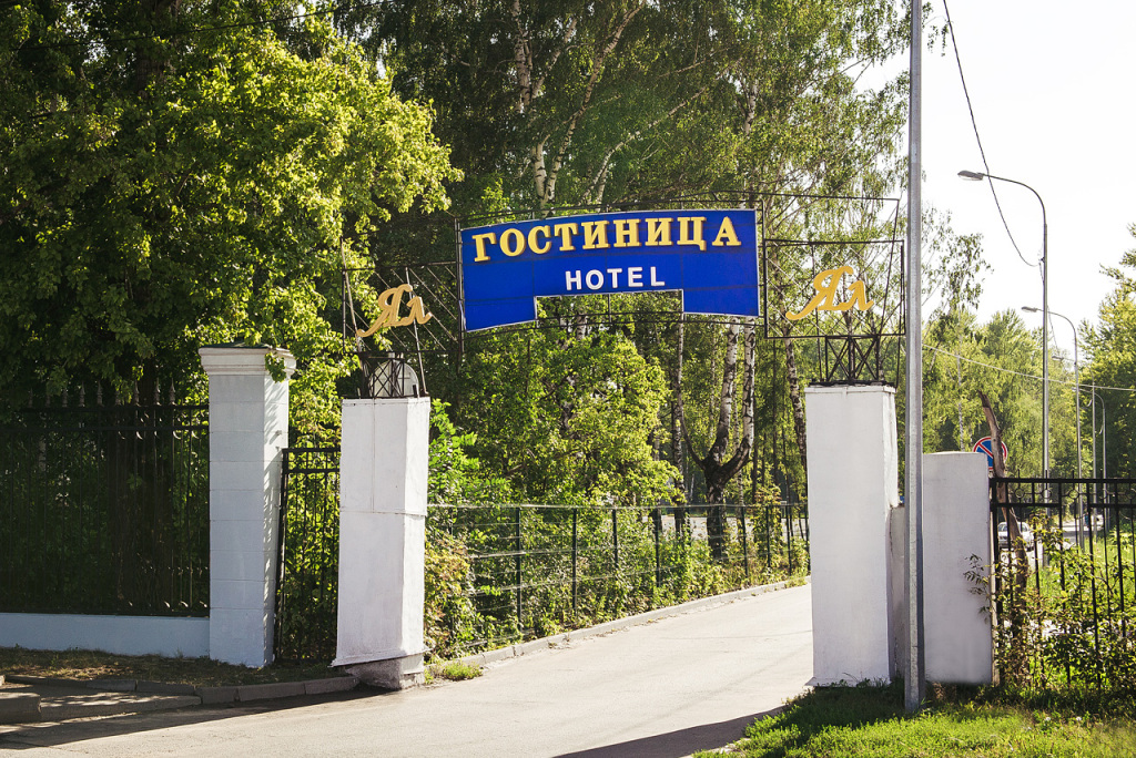Отель Ял — фото 5
