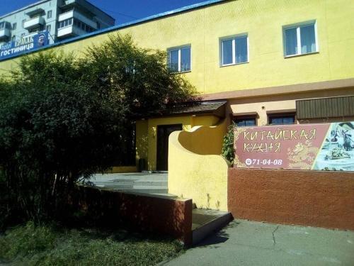 Чита: Ermak Hotel