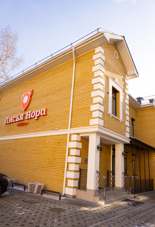 Чита: Хостел Лисья Нора