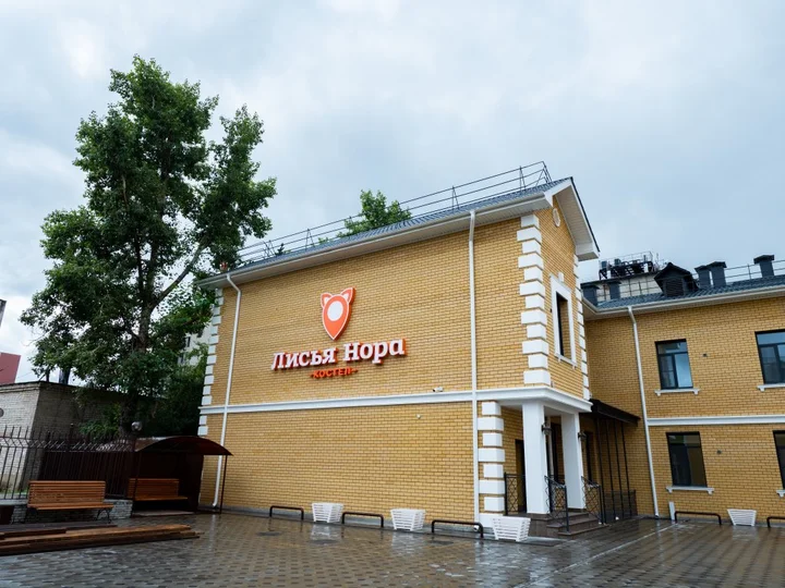 Чита: Хостел Лисья Нора