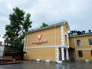 Чита: Хостел Лисья Нора