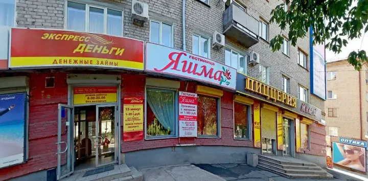 Яшма — фото 1