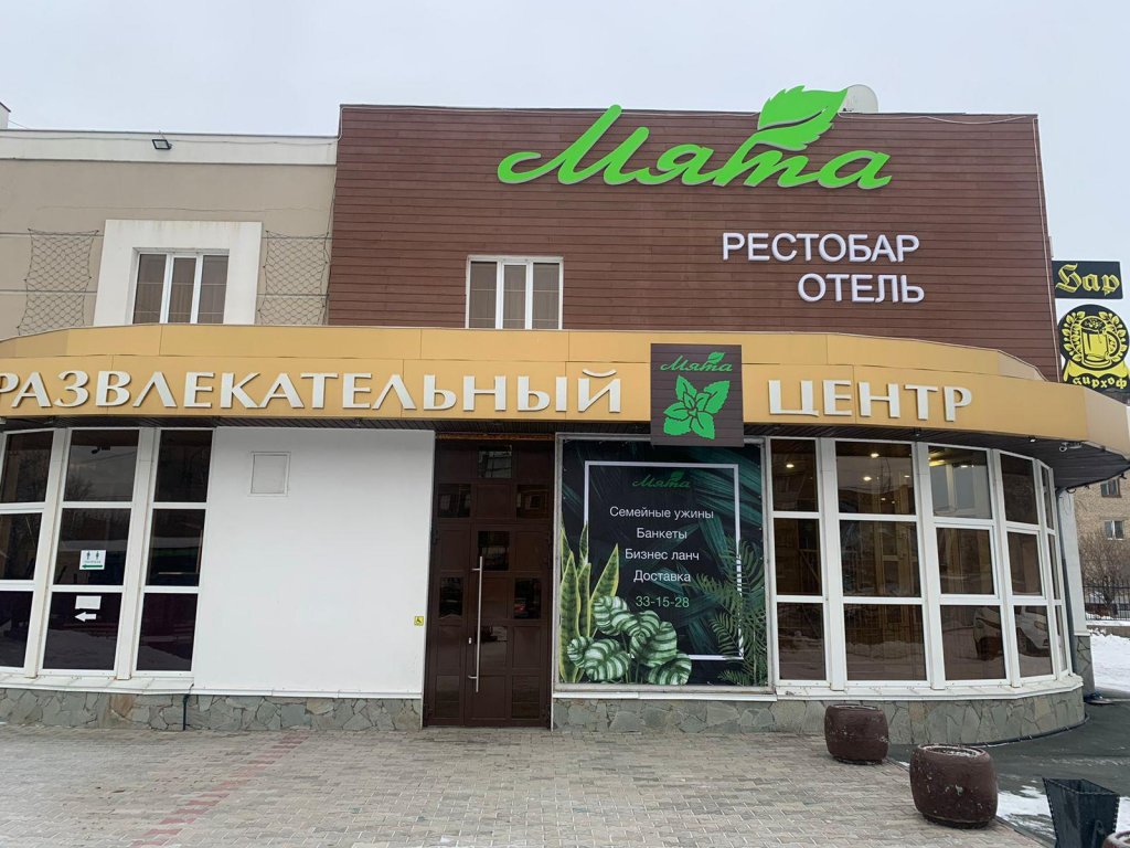Мята (бывший Юбилейный) — фото 4