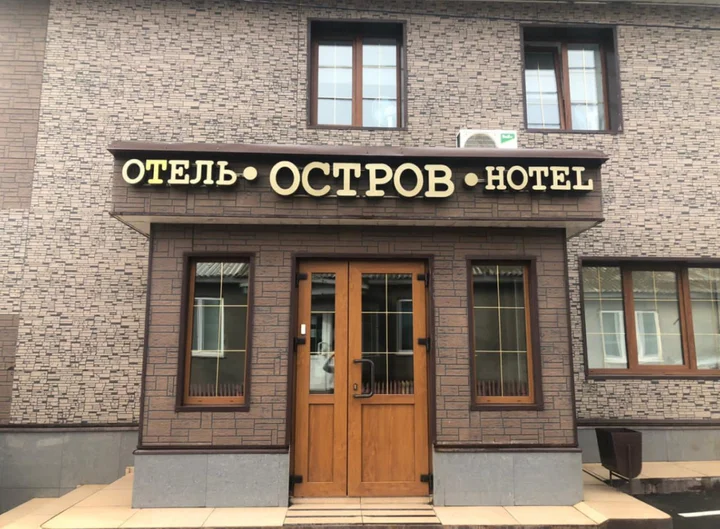 Курильск: Отель Остров