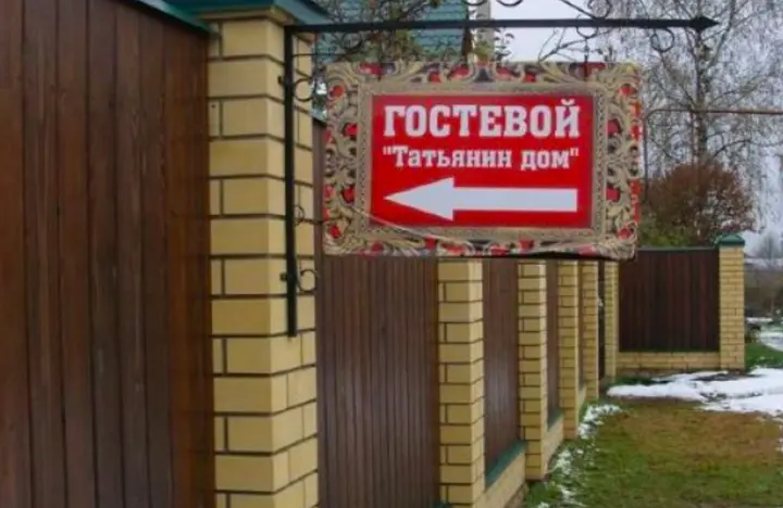 Суздаль: Tatyana's House s banej i bassejnom