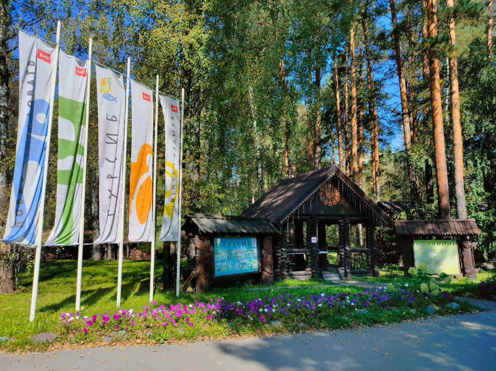 Чепош: Tursib