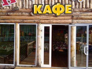Усть-Кокса: Tsentr Aktivnogo Otdykha "KOLOBOK"