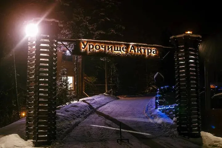 Телецкое озеро: Отель Урочище Актра