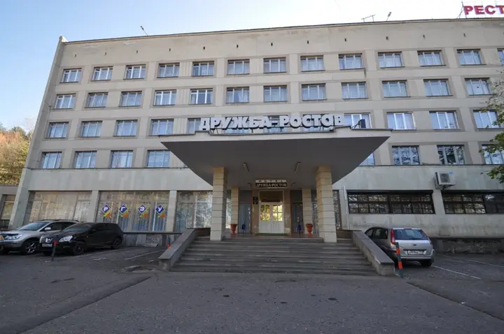 отель Дружба-Ростов — фото 1